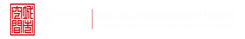 最黄的大屌操逼深圳市城市空间规划建筑设计有限公司